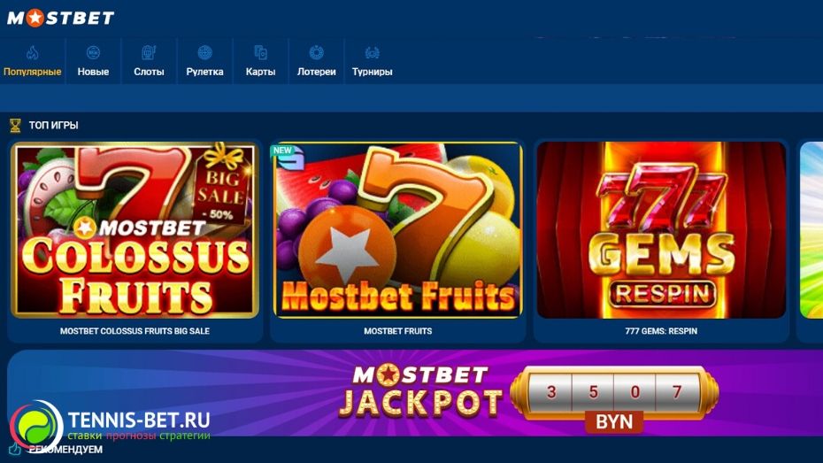 Mostbet Casino İcmalı